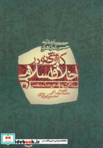کاوشی نو در اخلاق اسلامی