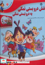 شش درو بستی نمکی یه درو نبستی نمکی همراه با دی وی دی