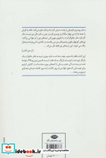 ماه هفت شب