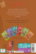 فنگز جاسوس خون آشام 1