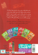 فنگز جاسوس خون آشام 3