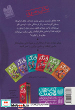 فنگز جاسوس خون آشام 5