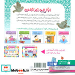 اولین نماز من