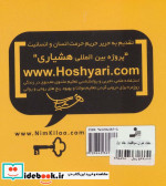 هفت خوان موفقیت 1
