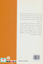 چخوف در زندگی من