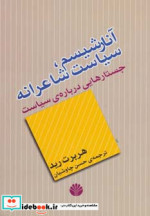 اندیشه معاصر 5