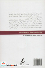 دعوت به مسئولیت پذیری