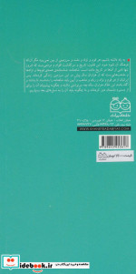 رمان های شاهنامه 1