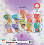 تاتی کوچولوها 7