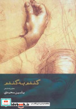 گندم به گندم
