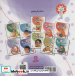 تاتی کوچولوها 4