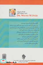 چگونه شخصیت خود را دگرگون سازید
