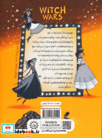 تیگا جادوگر می شود
