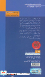 قصه فرماندهان22