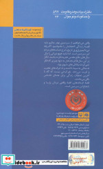 قصه فرماندهان23