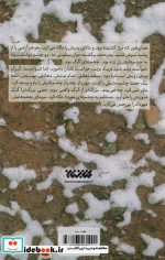 ظلمت سفید