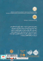 اقیانوسی در ذهن