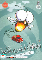 ویزگول از اون بالاها