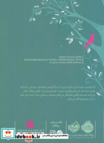 از تابستان تا تابستان