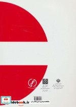 تغذیه در درمان ناباروری