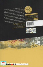 مهمان صخره ها