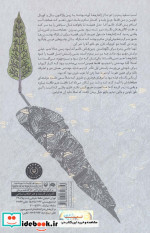 سرو بلند گوراب