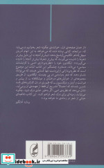 چگونه شعر بخوانیم