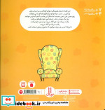 این مال کیه؟ من تو