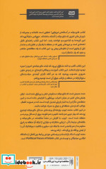خاورمیانه در آستانه فروپاشی؟
