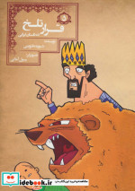قرار تلخ