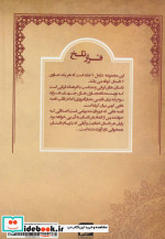 قرار تلخ
