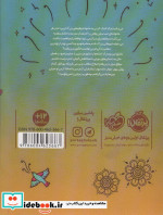 دختر انار