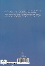 ما زمانی مال شما نبودیم