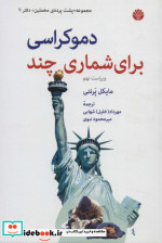 اطلس راههای ایران کد 584