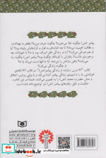 92 درس سازنده از زندگی پیامبر