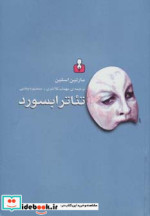 تئاتر ابسورد