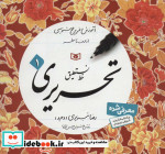 آموزش خط نستعلیق تحریری