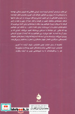 ثروت انقلابی