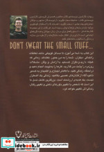 در زندگی سخت نگیرید