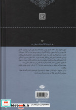دشمنان نشر نگاه