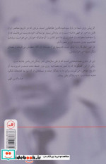 سید ضیا عامل کودتا