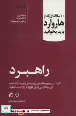 راهبرد