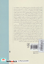 مقاومت،عصیان و مرگ 1