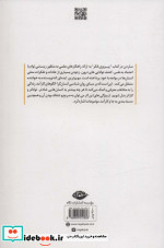 پیروزی فکر