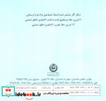 تمرین خط شکسته تحریر