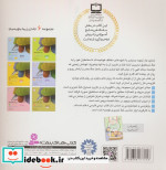 زیبا بنویسیم 1