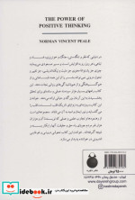 مثبت درمانی