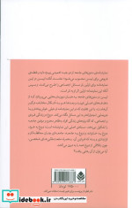 ستون های جامعه