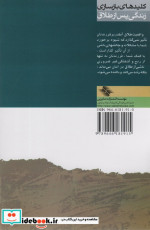 بازسازی زندگی پس از طلاق