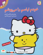 تو هم می توانی 4